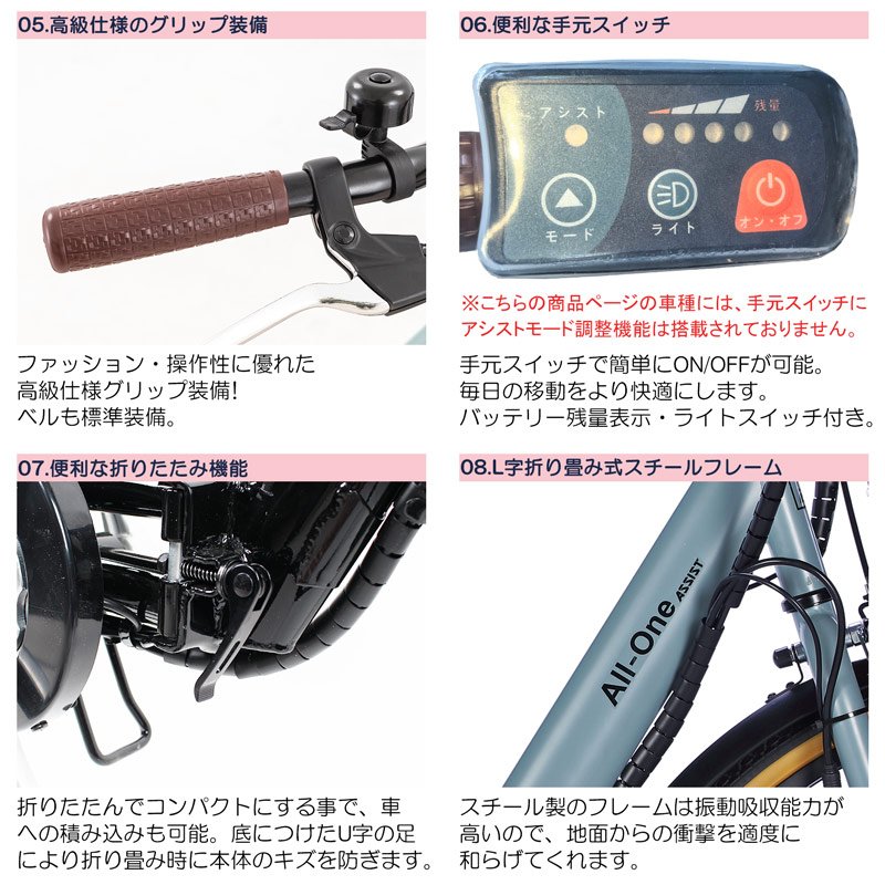 電動アシスト自転車 AO260 | 21テクノロジー ONLINE STORE