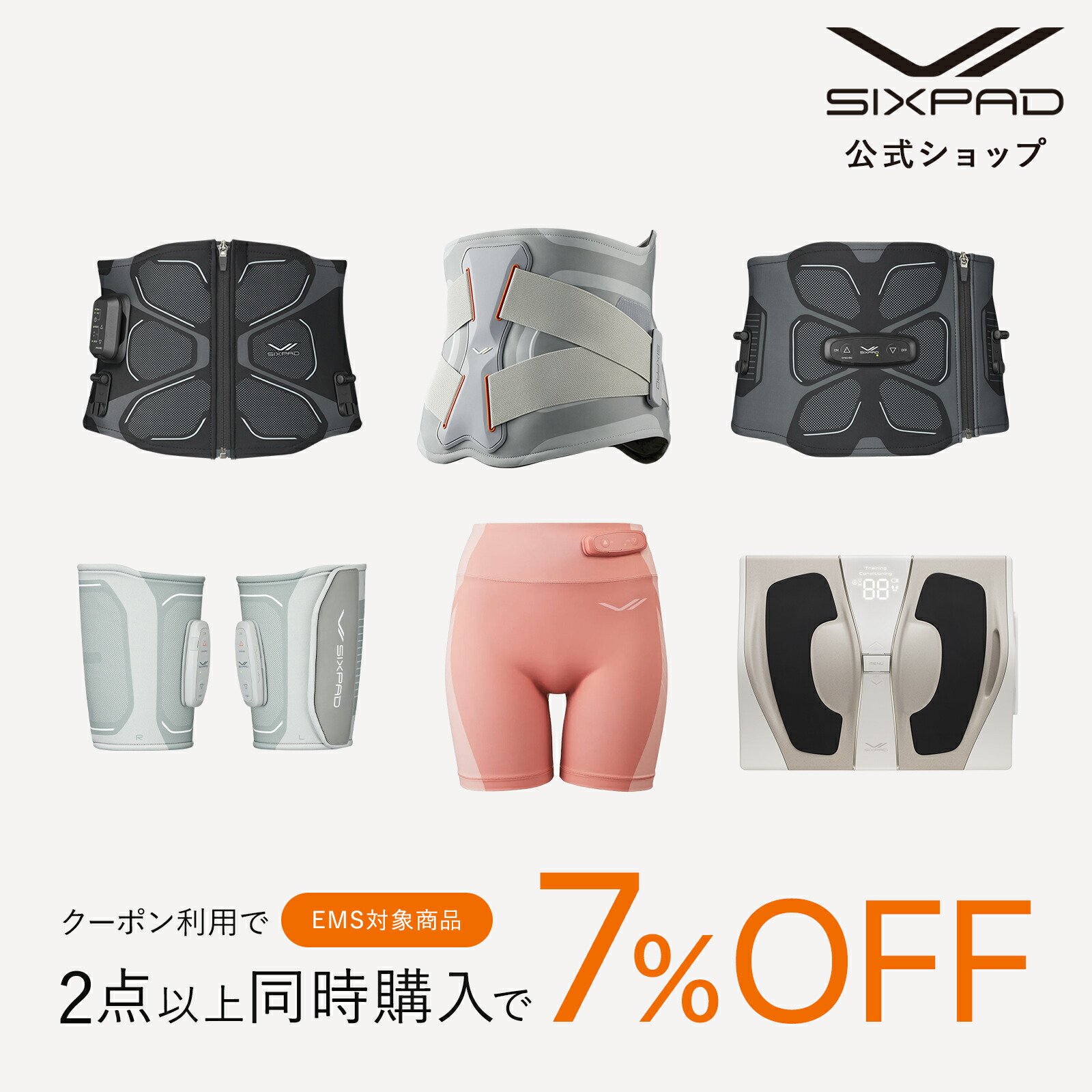 楽天市場】シックスパッド コアベルト 2 専用コントローラー付 公式