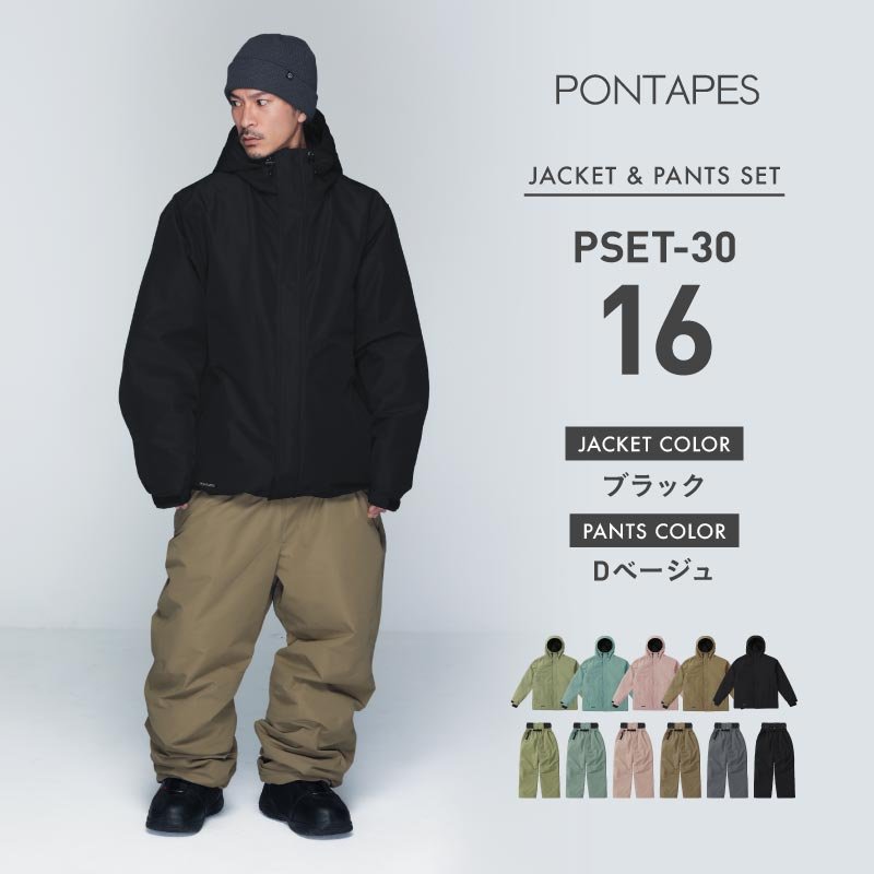 楽天市場】スノーボードウェア スキーウェア 上下セット メンズ