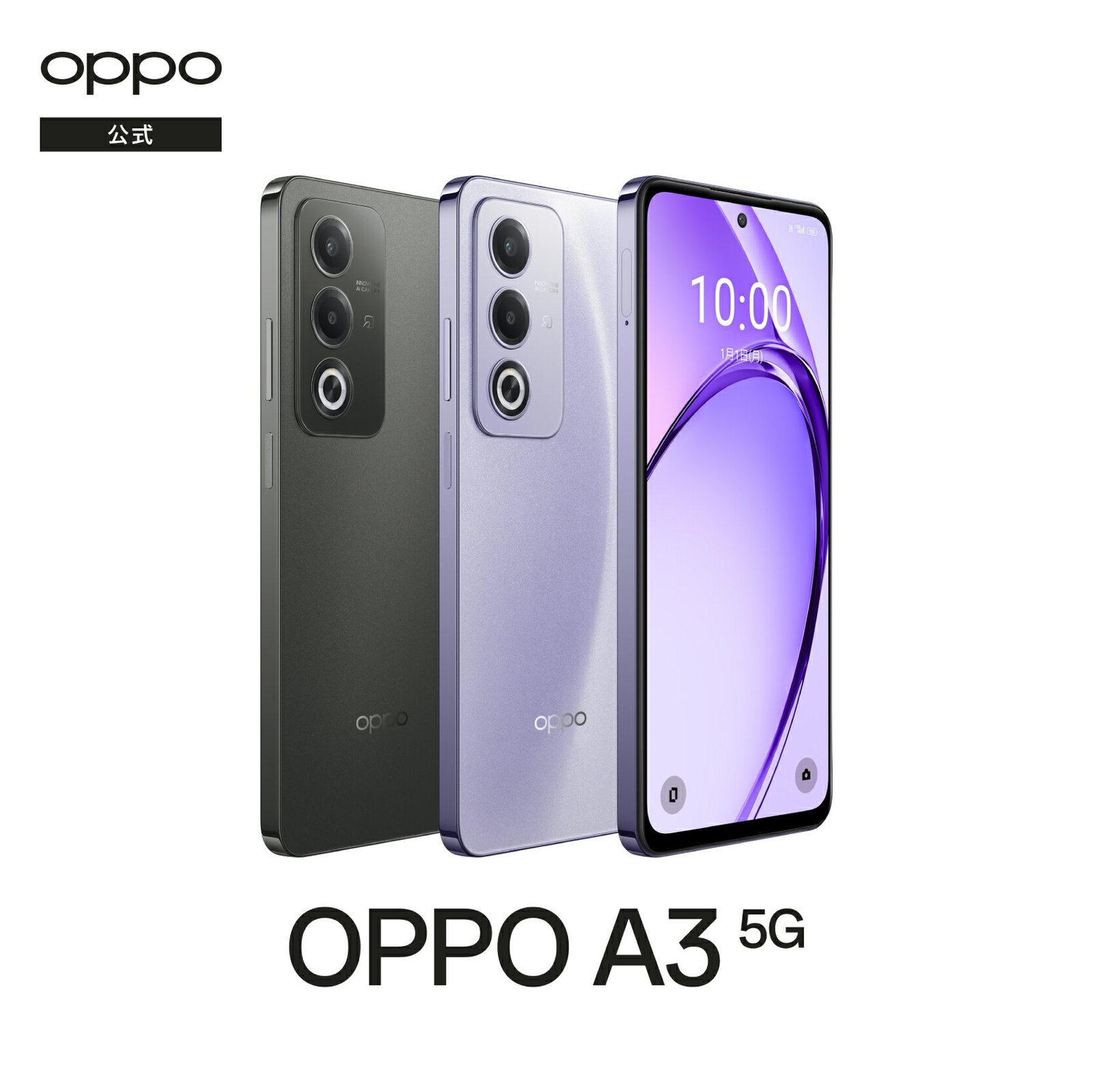 楽天市場】【純正品 数量限定でスマホケースをプレゼント!】OPPO A3 5G