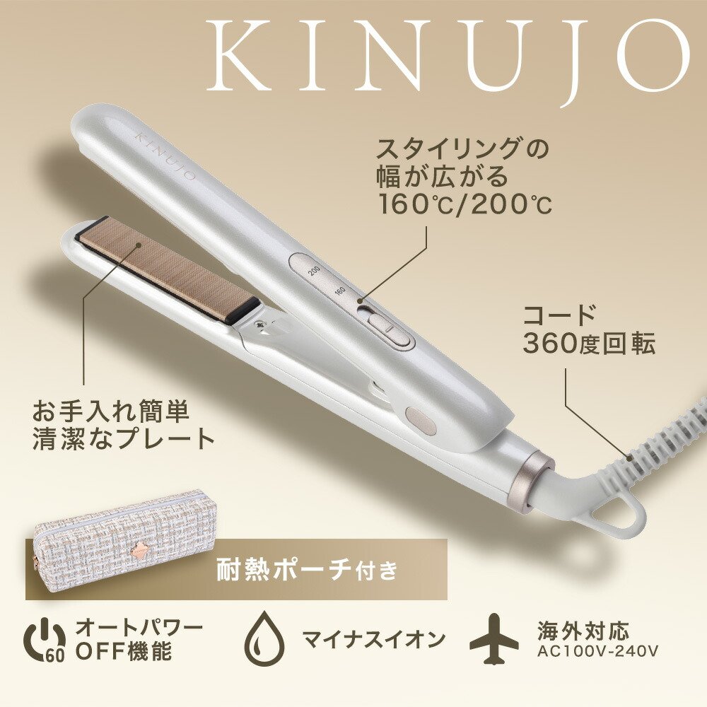 楽天市場】【公式】KINUJO 海外対応 ミニアイロン ドゥー MINI IRON