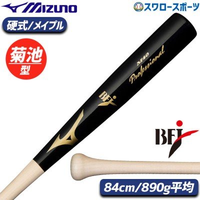 大学生プレーヤー必見！BFJマーク入り硬式木製バットが勢揃い！ 野球
