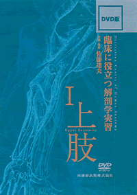 リハビリテーション医学電子辞書 Ver.3 シャープ電子辞書+SDカード／医