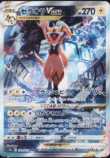 PSA10】 ダークライVSTAR (SAR) {228/172} [S12a/VSTARユニバース] [SS