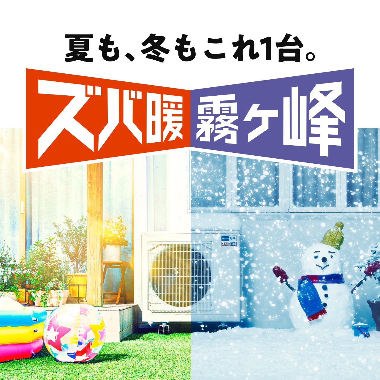 三菱ルームエアコン 霧ヶ峰 | 三菱電機