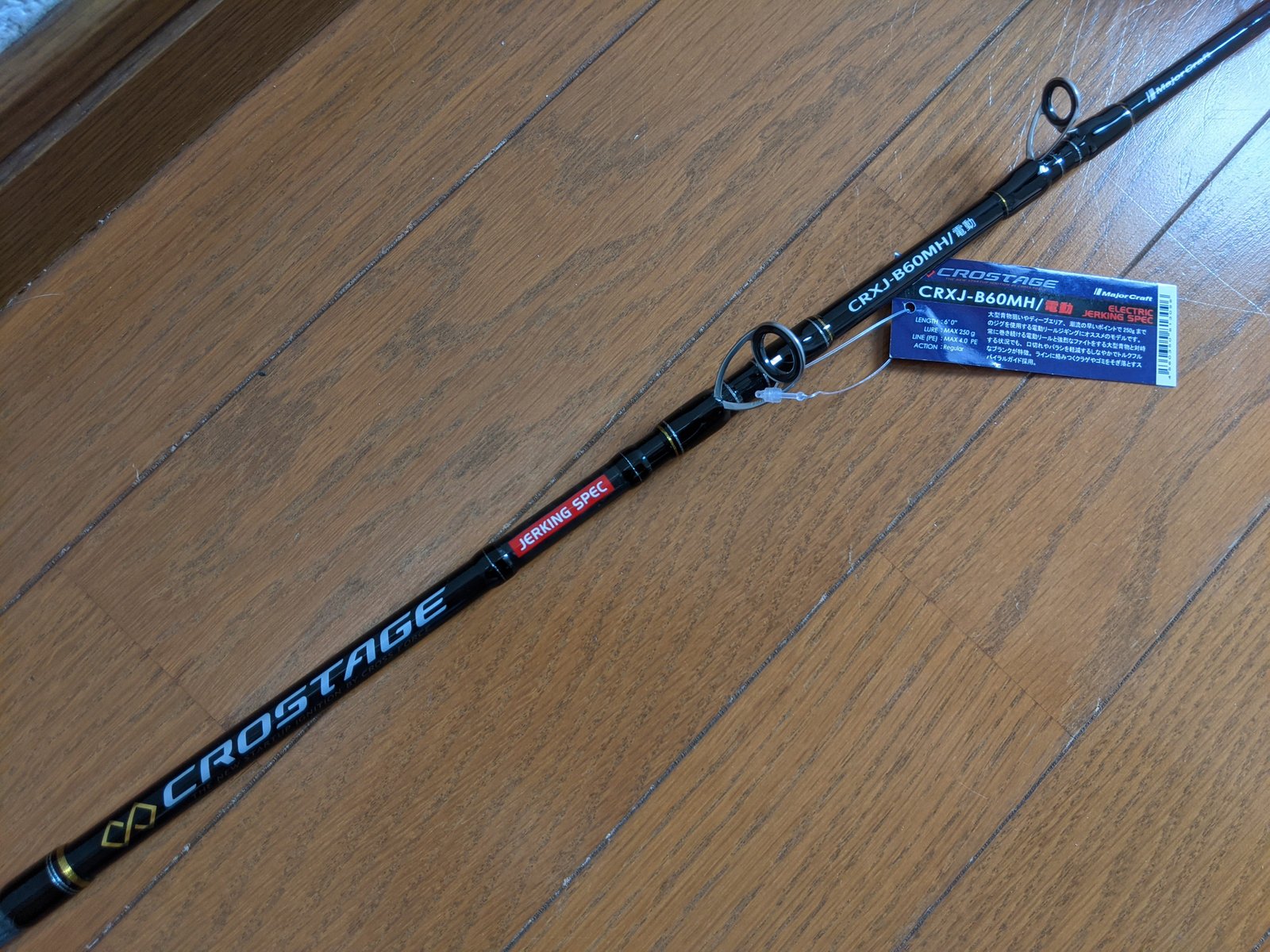 電動ジギングロッド】メジャークラフト 三代目クロステージ 電動