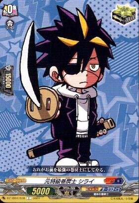 元特級巻戻士 シライ(C)(DZ-SS04/048) | C・R | ドラゴンスター