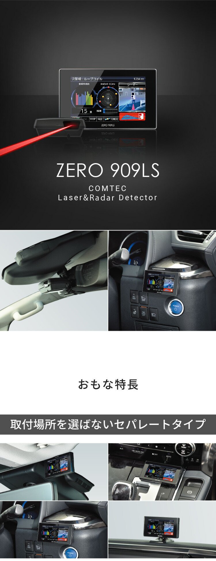 楽天市場】【2020年8月発売の新商品】セパレート型 レーザー&レーダー