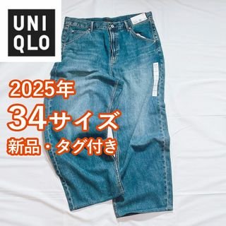 UNIQLO - 【ユニクロ】 バギーカーブジーンズ 34サイズ 67ブルー