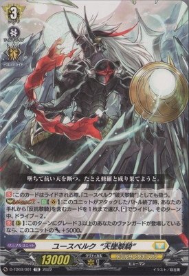 ヴァンガード,Dシリーズ,トライアルデッキD,D-TD03 「狐芝ライカ -破天