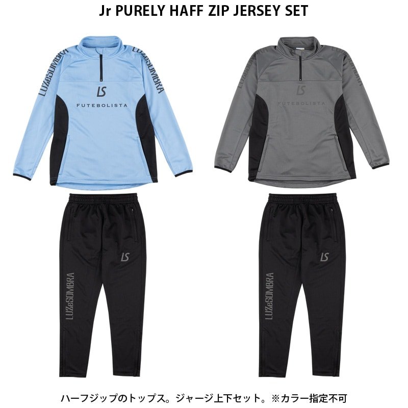 ルースイソンブラ/LUZeSOMBRA 2025年サッカー・フットサル ジュニア