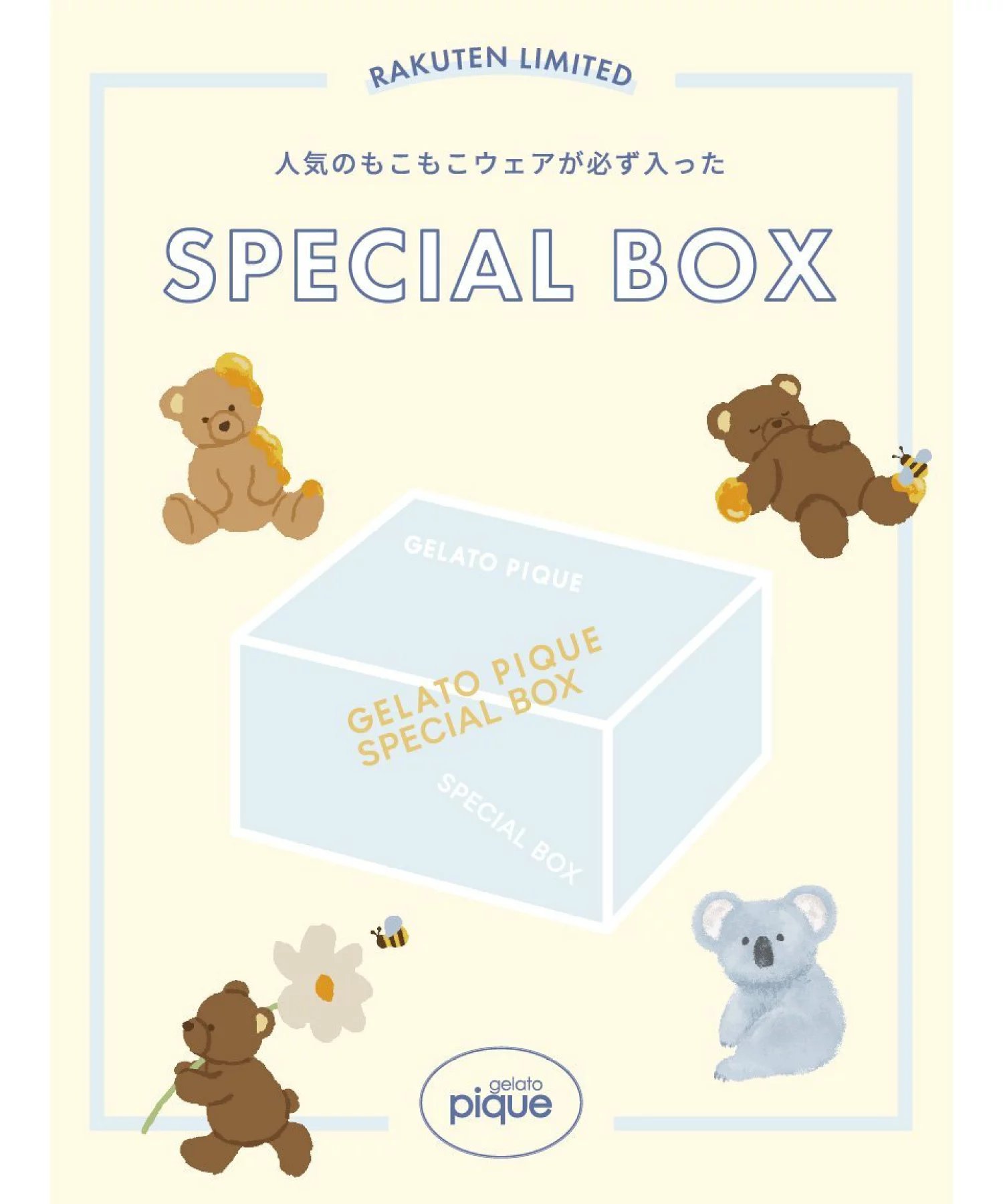 2026年】ジェラピケ福袋はどこで買える？抽選・先着順など全ショップ