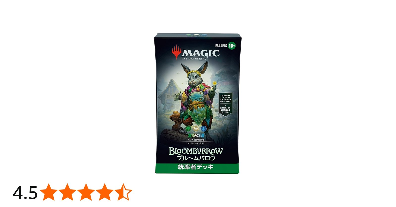 Amazon.co.jp: マジック:ザ・ギャザリング ブルームバロウ 統率者