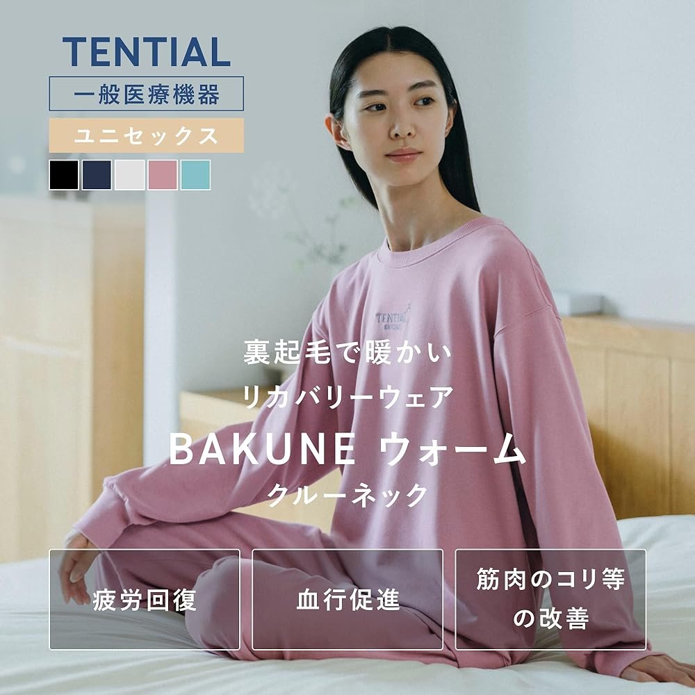 Amazon | [TENTIAL] BAKUNE ウォーム クルーネック リカバリーウェア