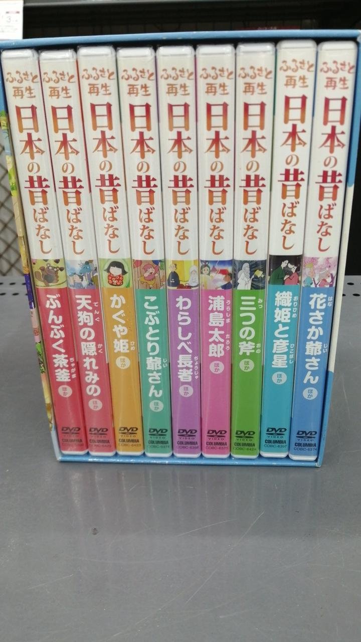 日本コロムビア|DVDボックス|【ハードオフ公式通販】オフモール