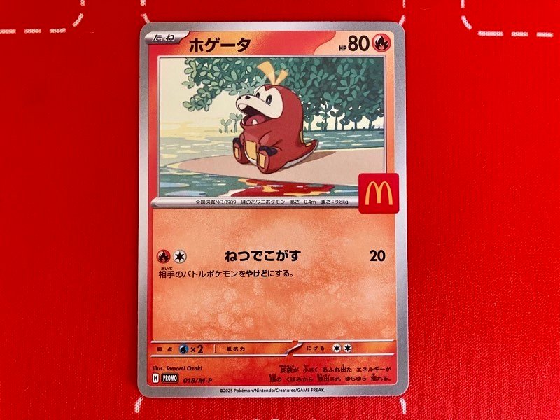 ポケカ】マクドナルド/ポケモンカードプロモカード7パック開封結果報告