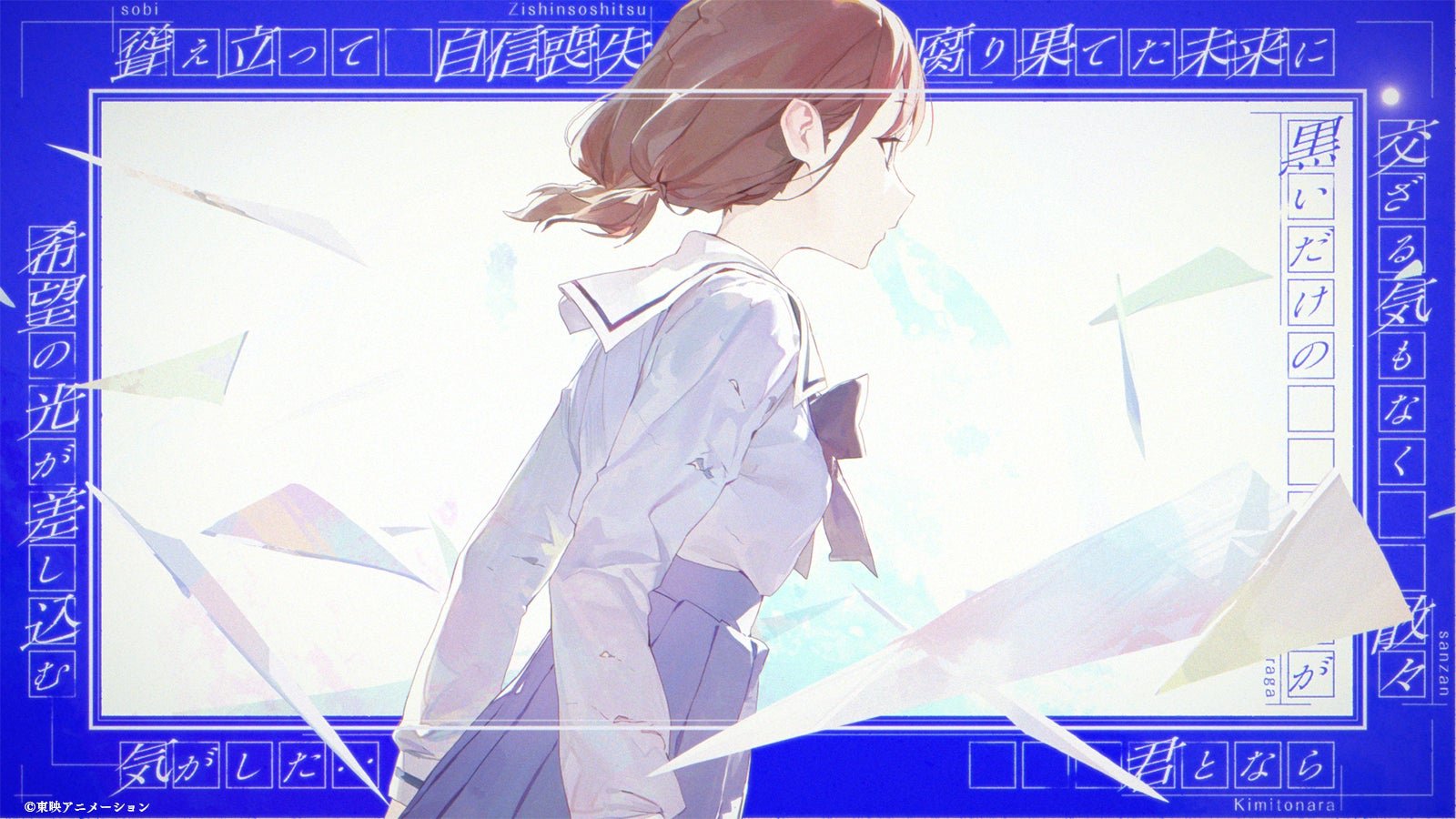 オリジナルアニメ『ガールズバンドクライ』第9弾MV「運命に賭けたい