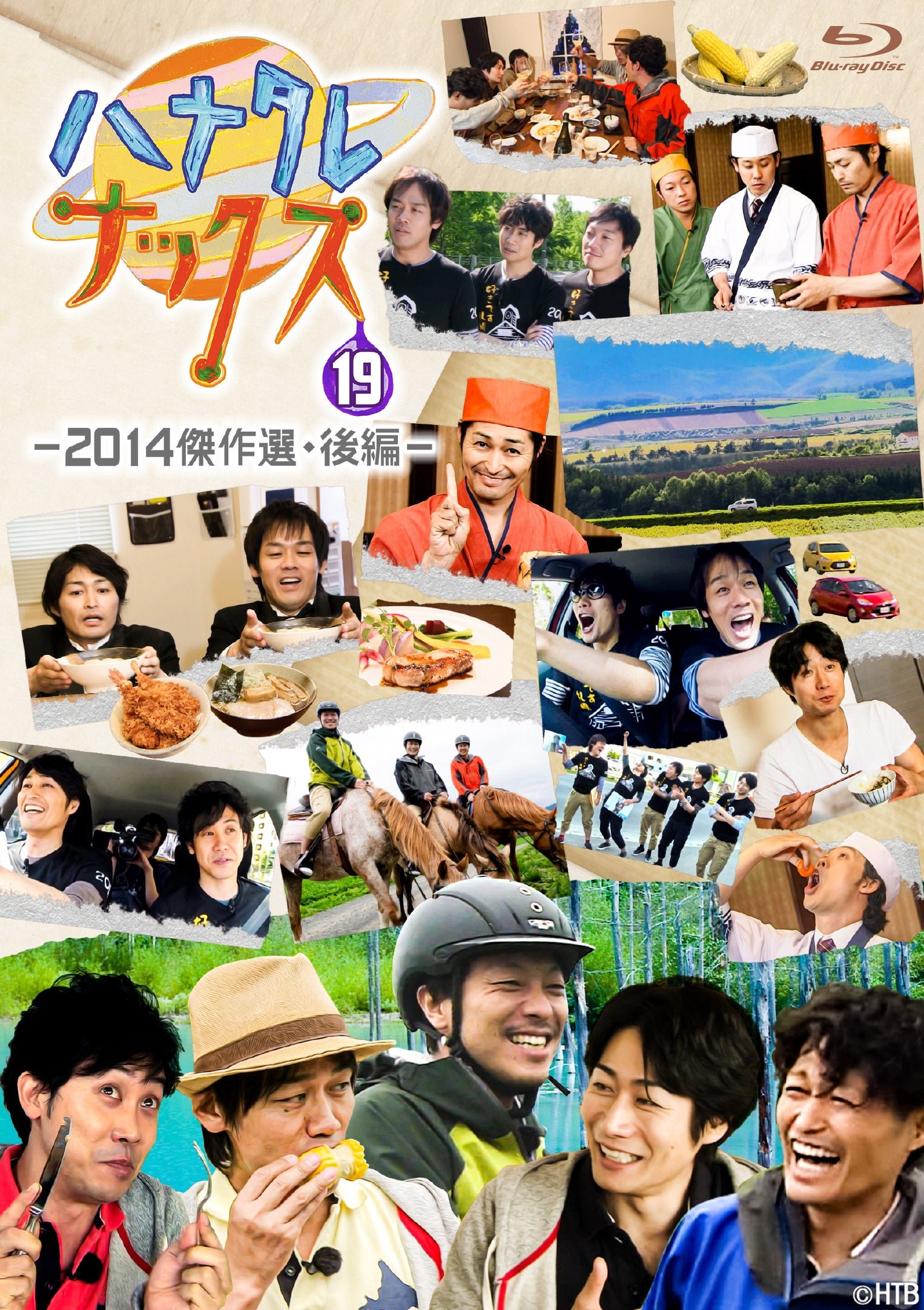 ハナタレナックスBlu-ray第19滴－2014傑作選・後編－ 2026年3月26日(木