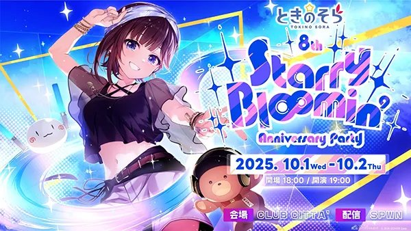 ときのそら 8th Anniversary Party「Starry Bl∞min'」｜CLUB CITTA