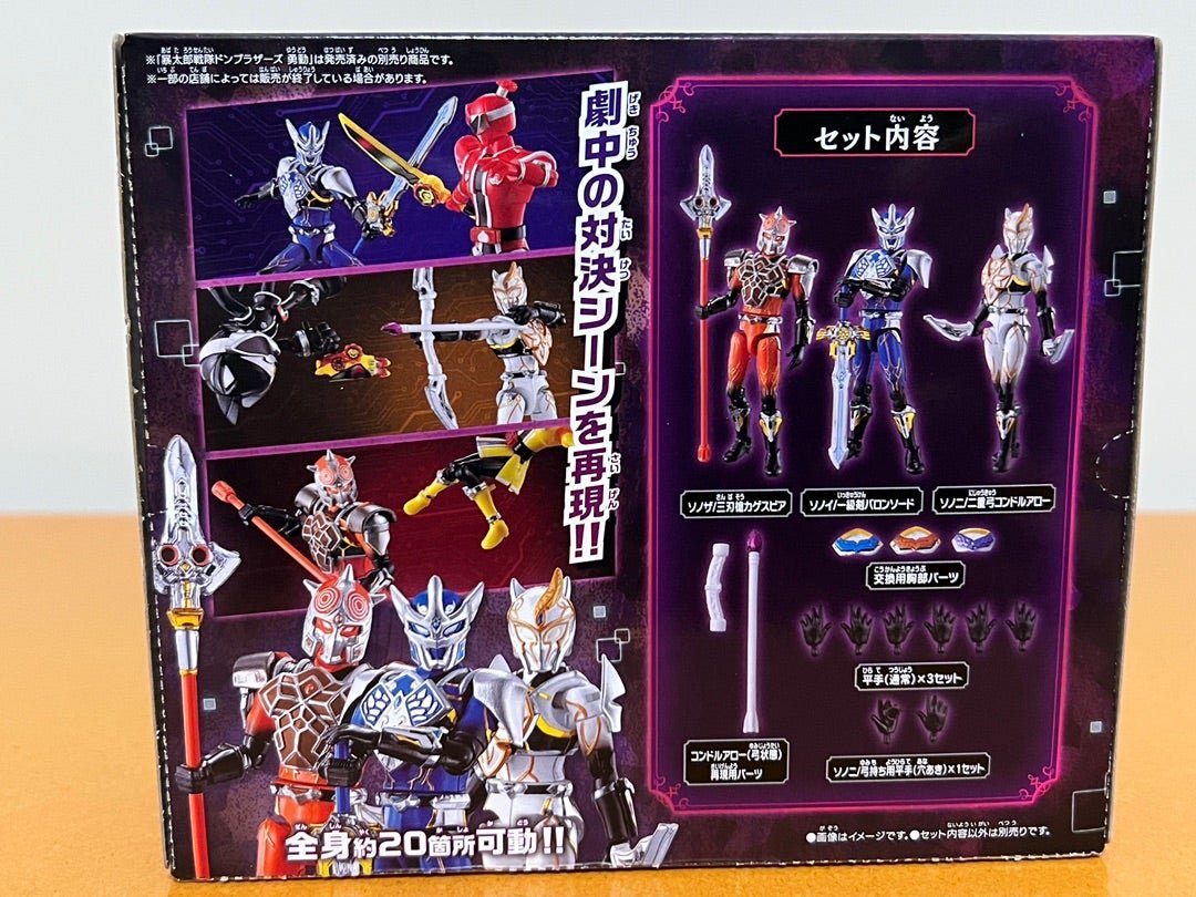 ドンブラザーズ] 勇動PB ソノイ ソノニ ソノザ セット購入 | スーパー