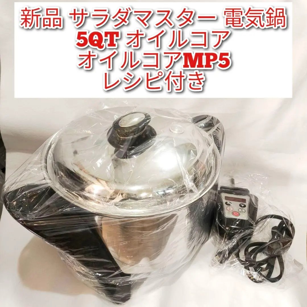 2026年最新】ロイヤルクイーン電気鍋の人気アイテム - メルカリ