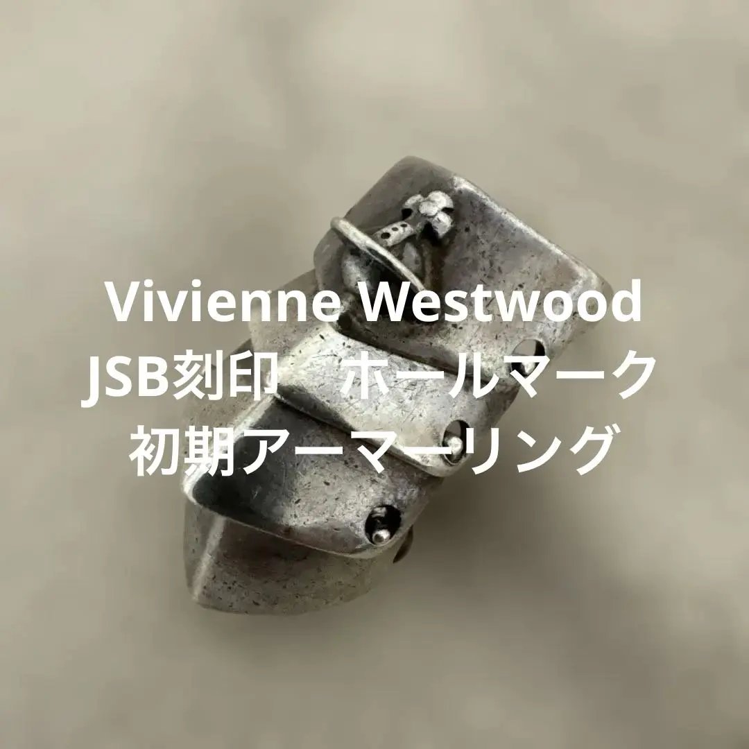 2026年最新】ヴィヴィアンウエストウッドVivienne Westwoodリング指輪