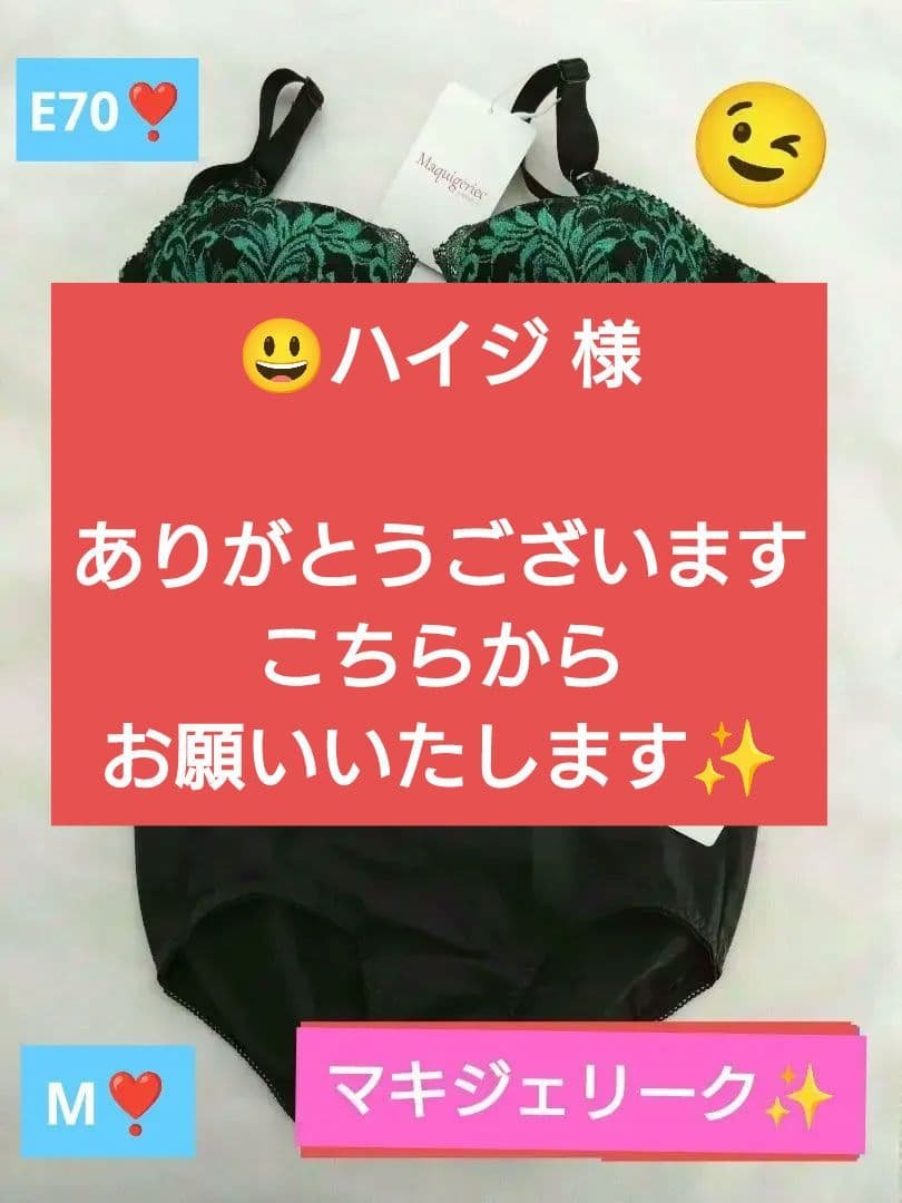 美品♡新品未使用♡マルコ　マキジェリークシリーズ　E70 M マキジェリーク」 新柄・新色を発売いたします。 | MARUKO