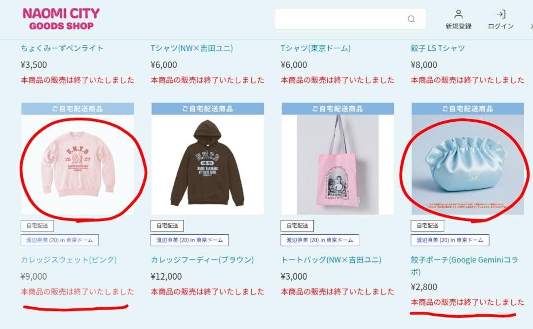 渡辺直美　コンサートグッズ チケット即完で話題！「渡辺直美コントライブ」グッズ解禁！4月18日(金