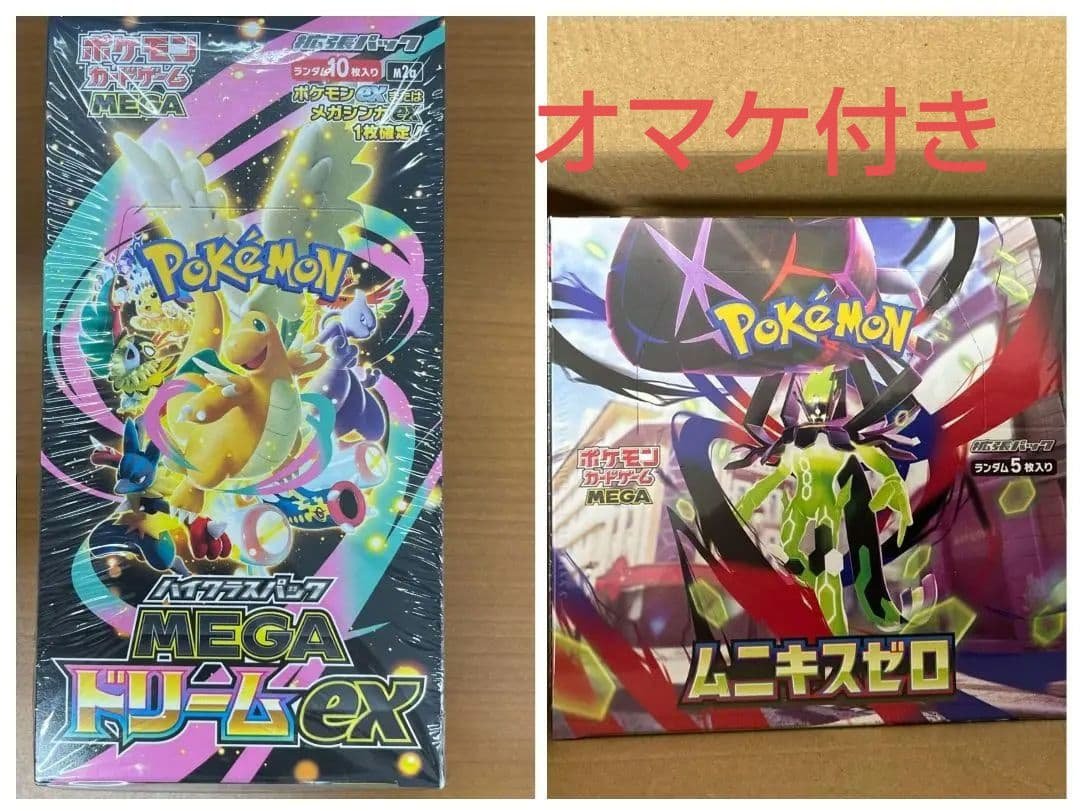 シュリンク付 ポケモン ムニキスゼロ MEGAドリームEX 各1BOX オマケ付 ポケモンカード ムニキスゼロ MEGAドリームexシュリンク付き 各1BOX