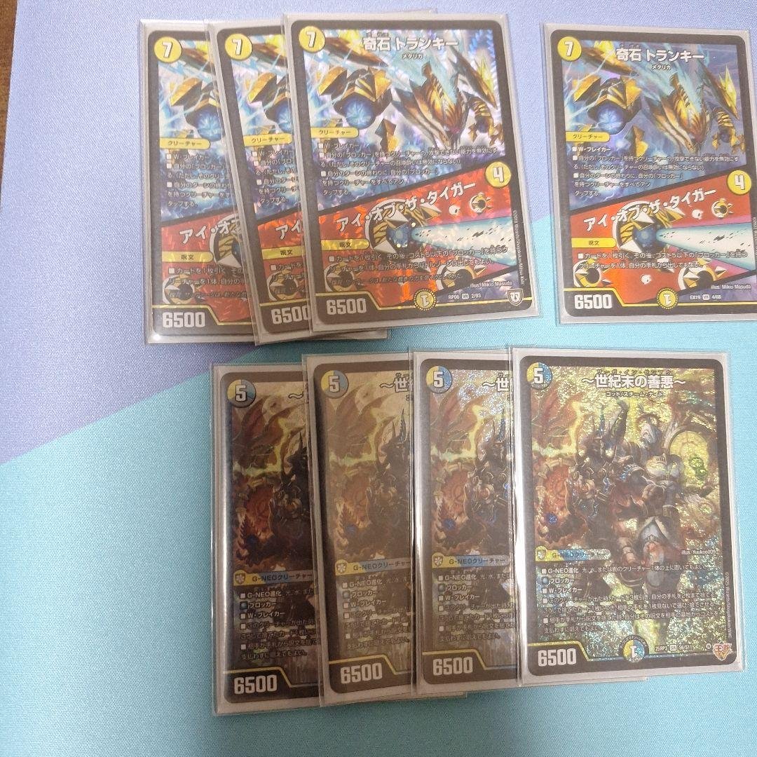 世紀末の善悪、アイ・オブ・ザ・タイガーセット 京商 1/64 サーキットの狼 日産 フェアレディ Z 432R (魅死魔 国友)