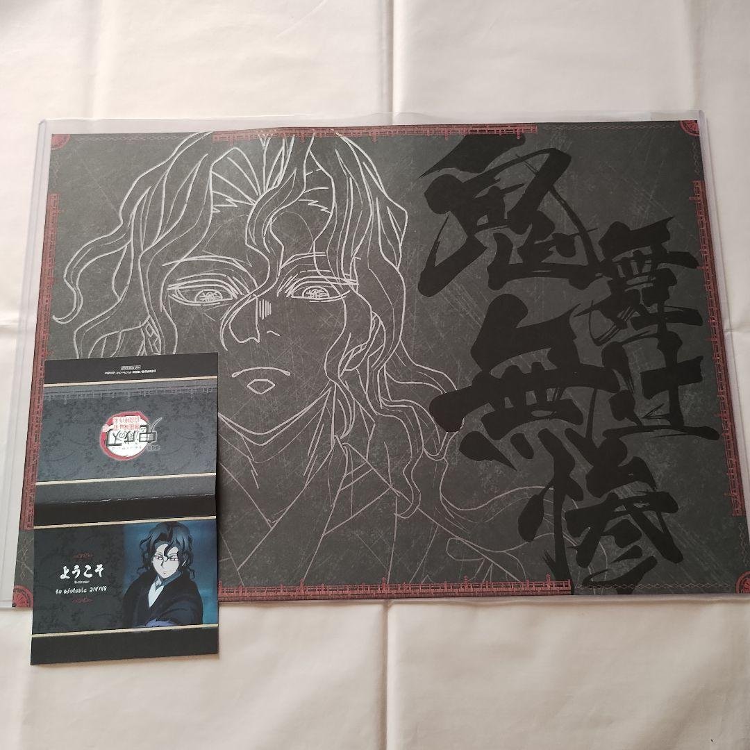 鬼滅の刃 ダイニング 無限城編 第四期 ランチョンマット ポップ 無惨 鬼滅の刃 ufotable ダイニング 無限城編 第四期 ランチョンマット 狛治