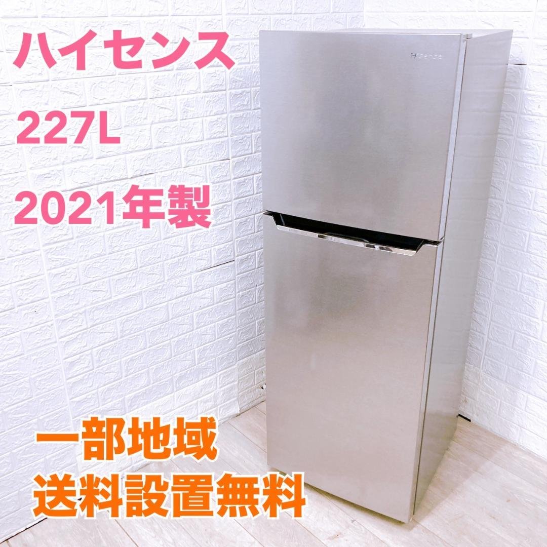 K083013 ハイセンス 227L 冷蔵庫 大型 小型 一人暮らし Amazon.co.jp: ハイセンス 冷蔵庫 幅55cm 227L シルバー HR-B2302 2