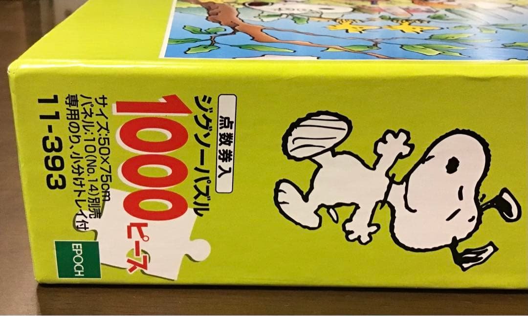 ジグソーパズル　スヌーピー　空き地の想い出　1000ピース　廃盤プレミア品　レア
